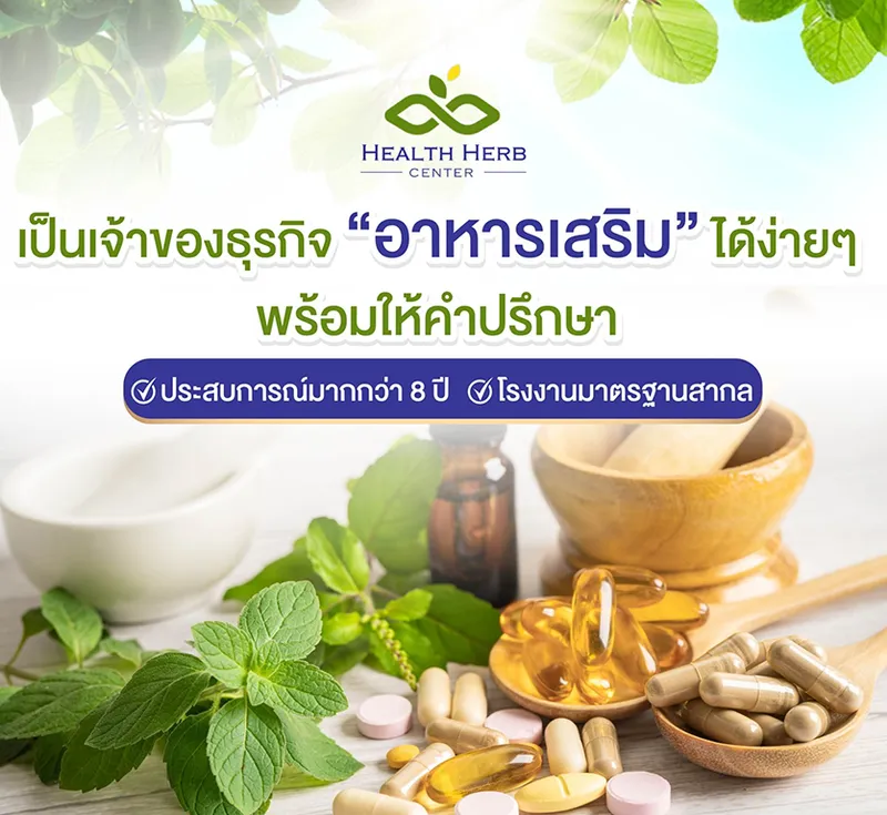 Health Herb Center Team